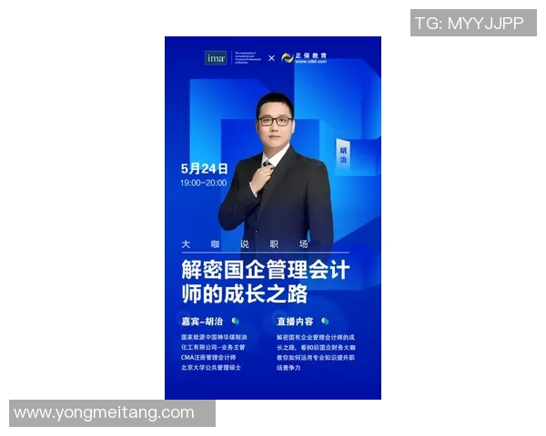 韩硕：从职场新星到行业领袖的成长之路与未来展望