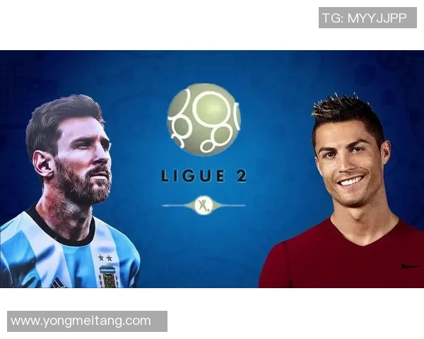 勒芒与沙托鲁的较量揭示法乙联赛的竞争格局与未来发展潜力